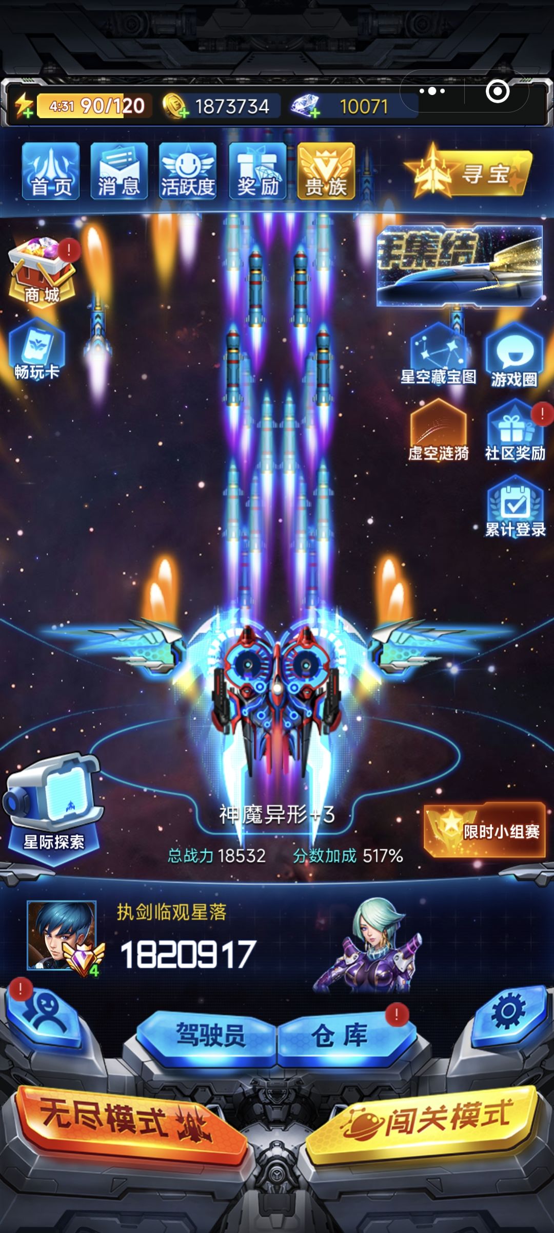 出新手村 2