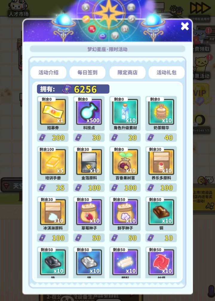 开心开心截图