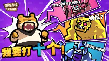 《菇菇森林》问卷调查邀您参与！丰厚奖励等您领！