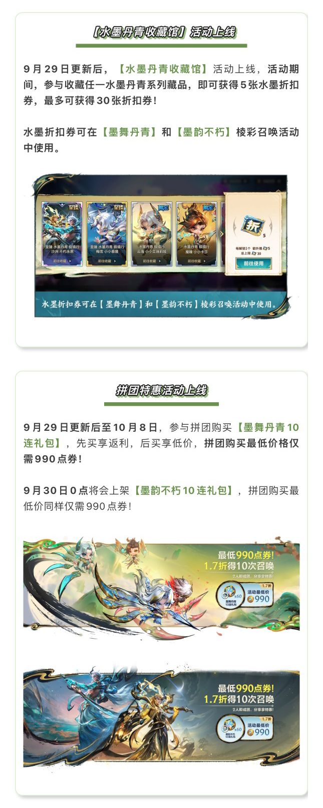 《金铲铲之战》18.3版本 9月29日更新公告 12