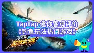 【已开奖】杀穿排行榜的「钓鱼模拟器」好玩吗？