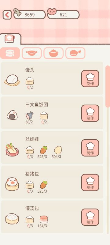 最新版本的烹饪菜谱