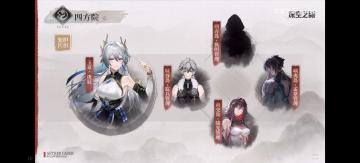 深空之眼2.0版本周年庆消息整理汇总