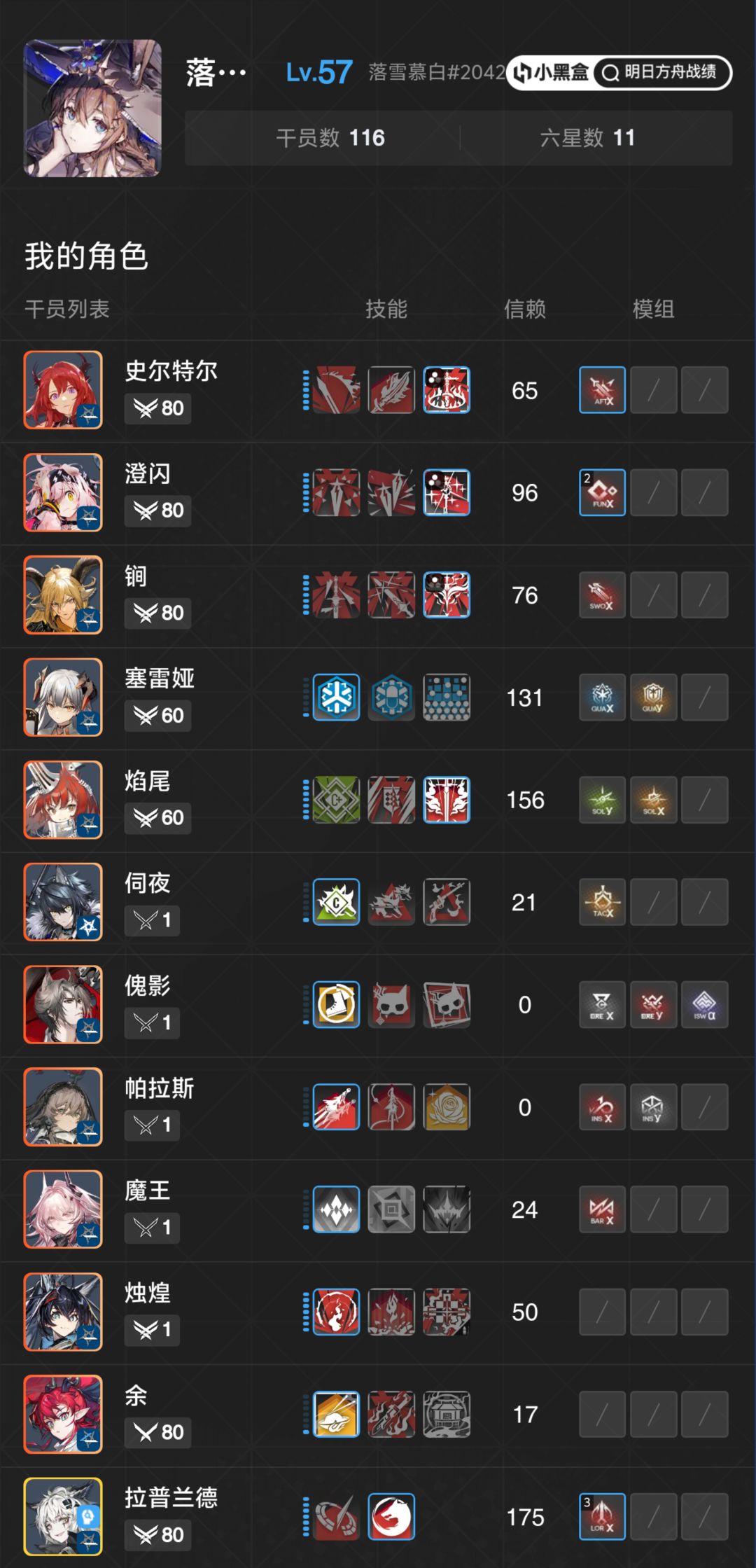 废号回坑 3