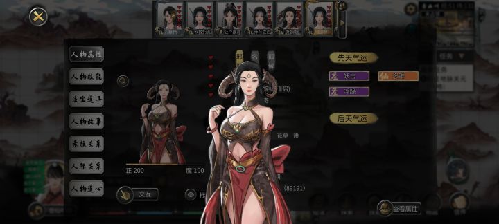 穷奇不错啊截图