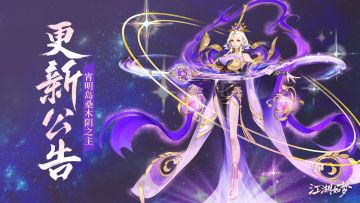 【更新公告】|减负功能第二期&马蚕娘限时返场！