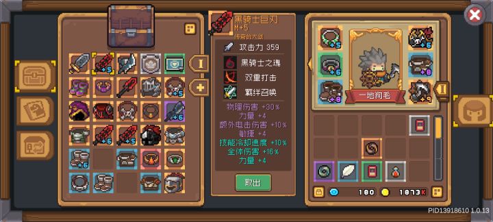 这武器可以转忍者吗截图