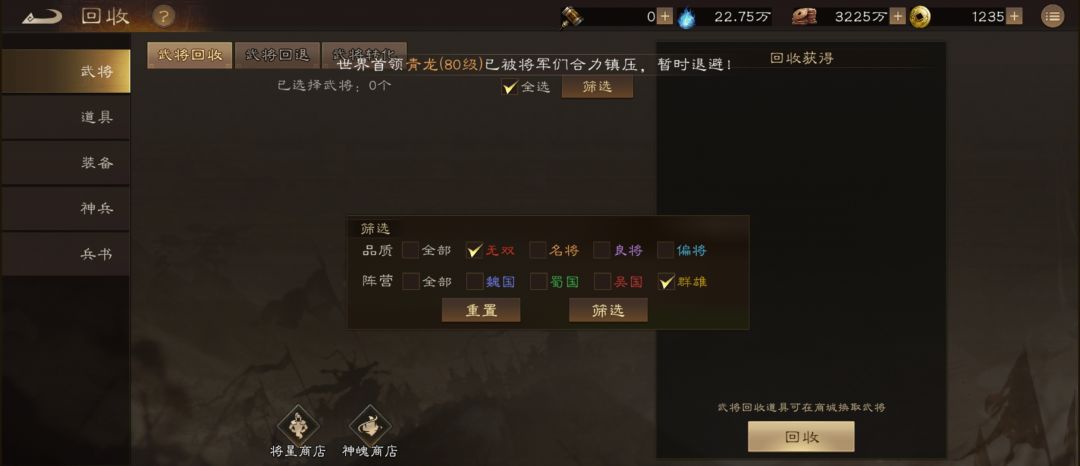 为什么武将回收里找不到多余的貂蝉了 3