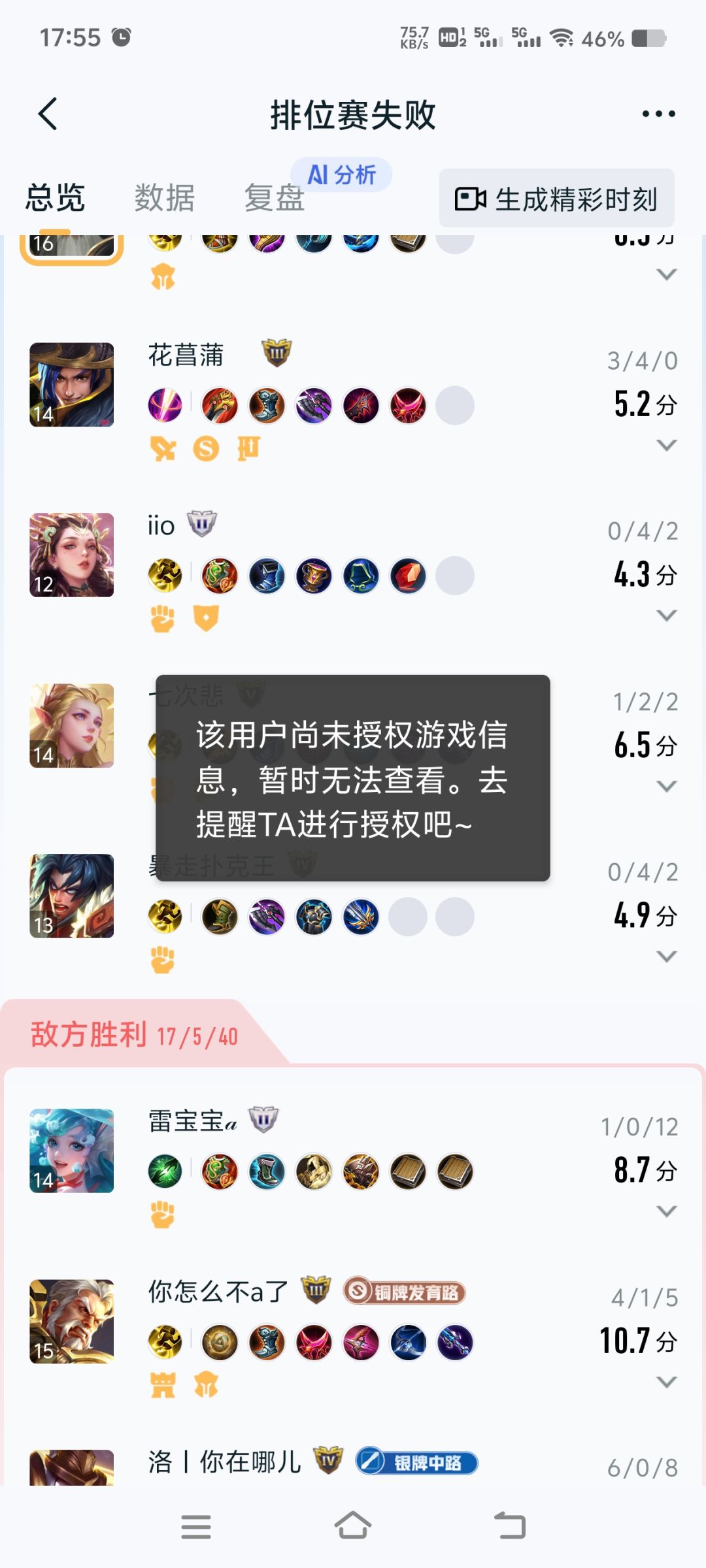 这游戏是越来越没意思了，直接塞人机进来 3