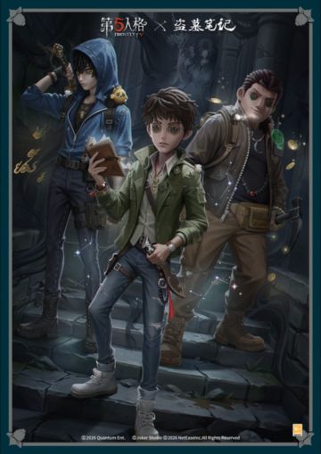 青影入庄园！第五人格x盗墓笔记7.16联动！