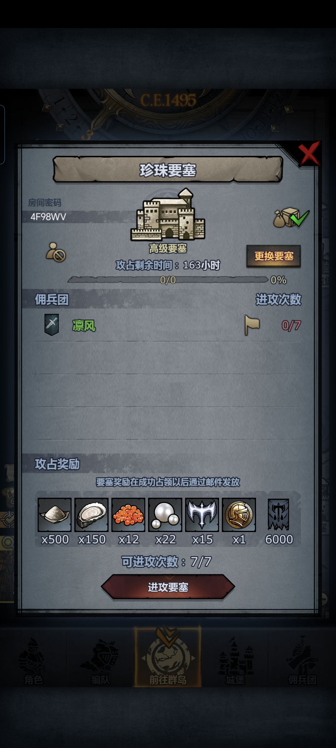 周车,人满就收,可摸 1