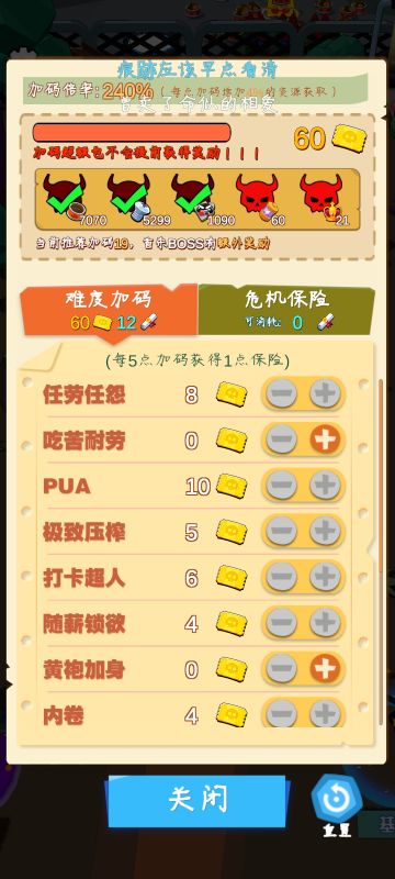 《速刷能量罐，和基础材料，点基因》