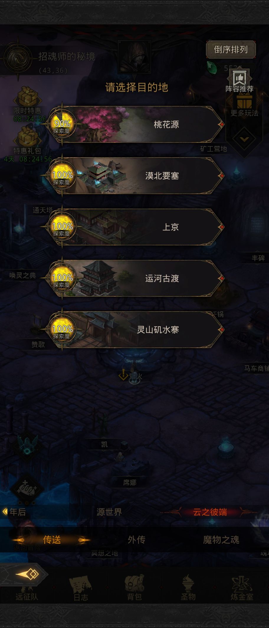 收菜很长一段时间了,下一步如何? 2
