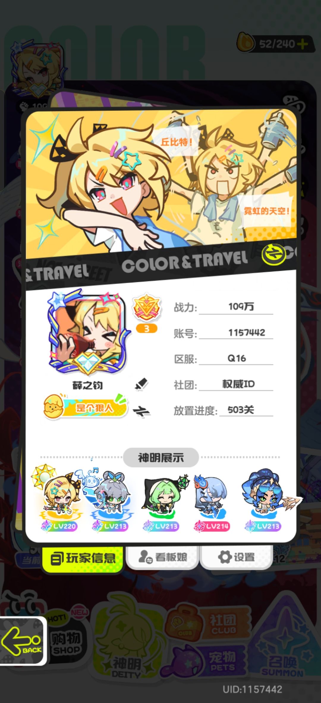 乱涂彩世界攻略 1