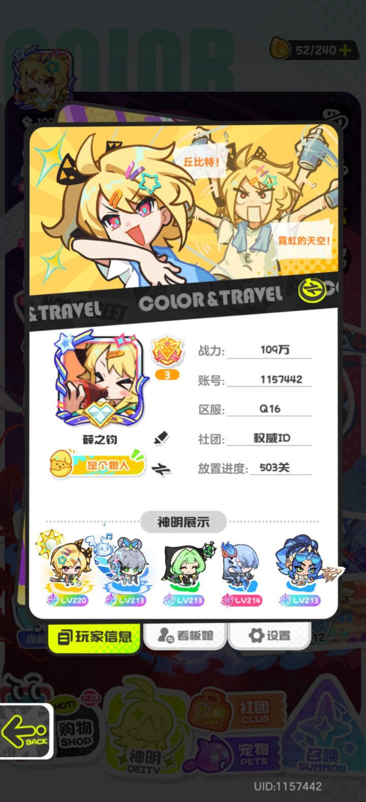 乱涂彩世界攻略截图