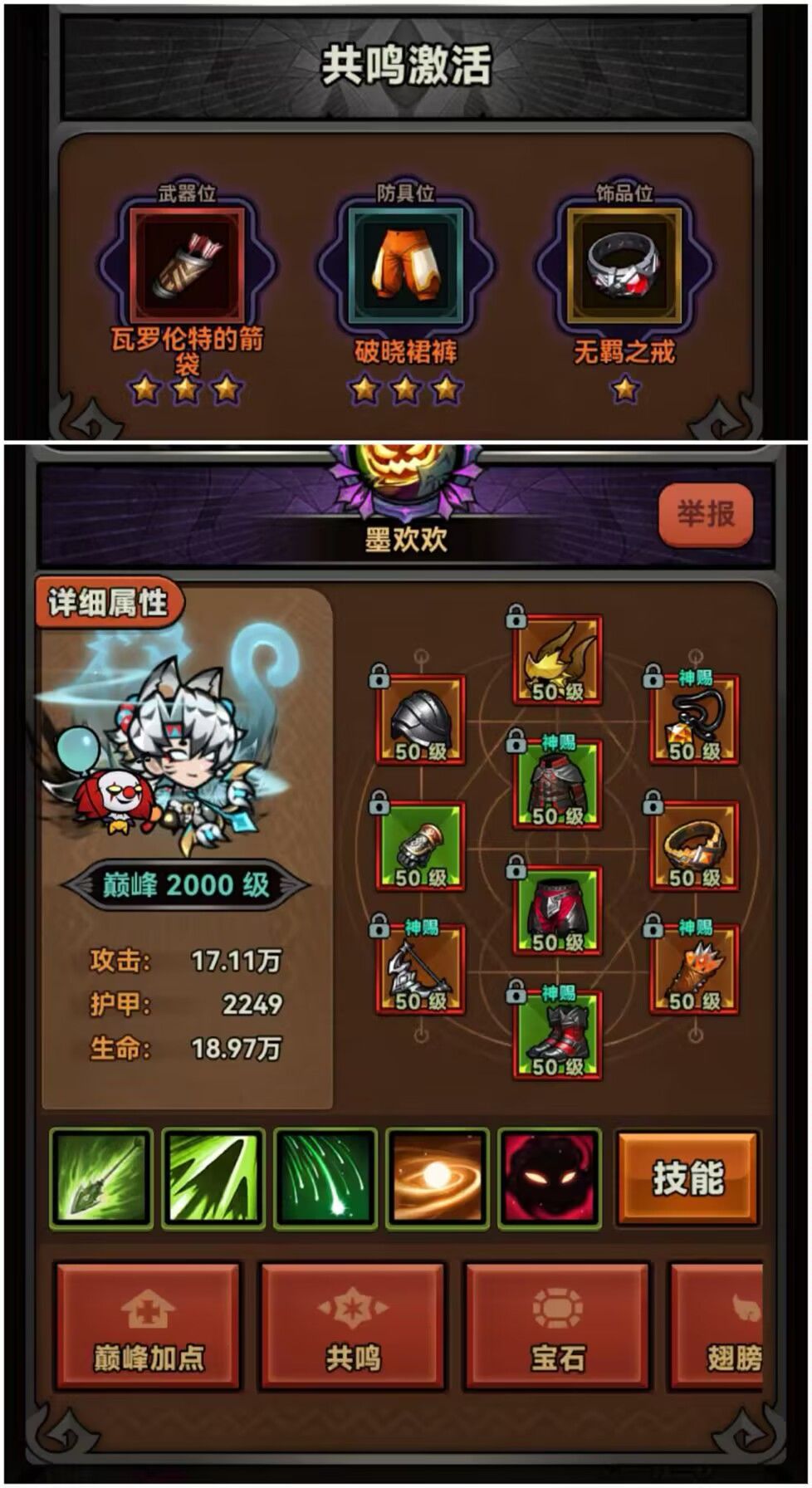 游侠火箭雨行宫不完全攻略 2