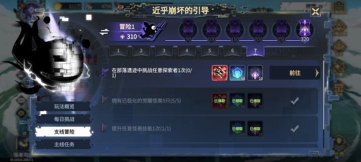 这个任务怎么完成啊 请问截图