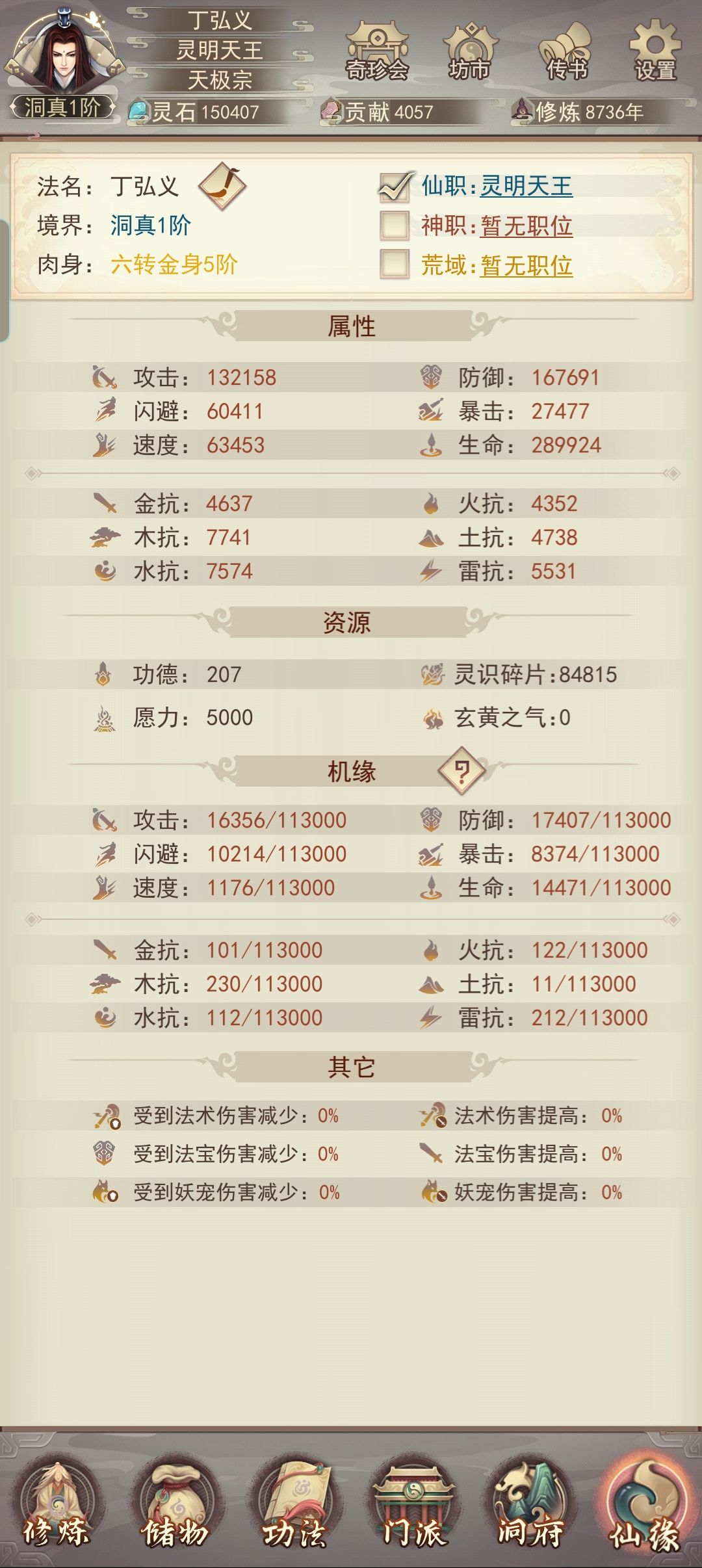 去天玄秘境需要注意什么 2