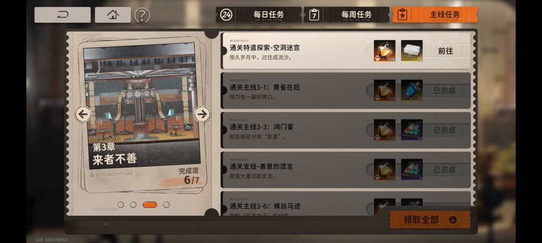 特遣探索不改游戏必亡 1