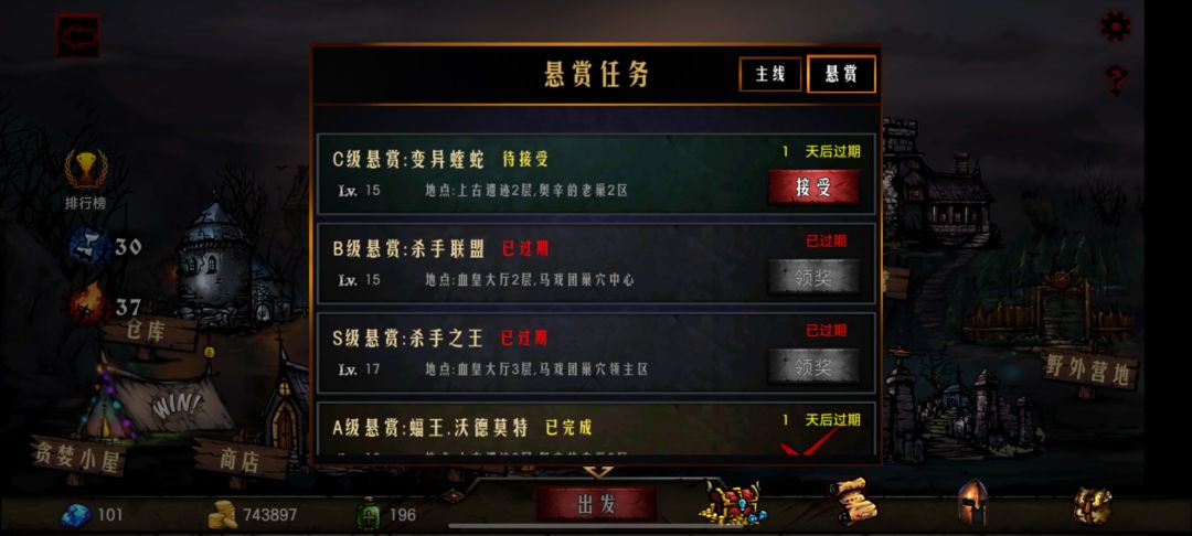 过期任务不刷新 1