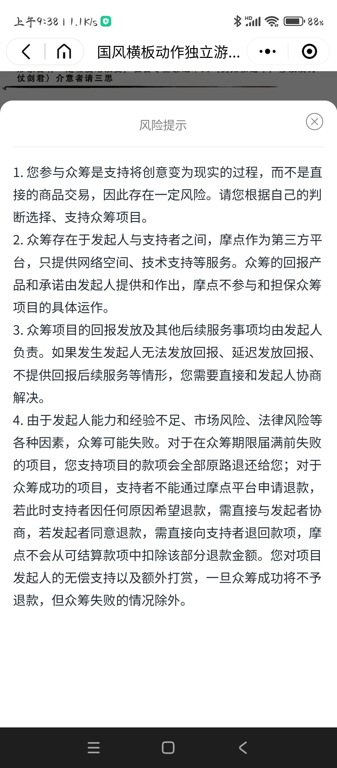 如图 2