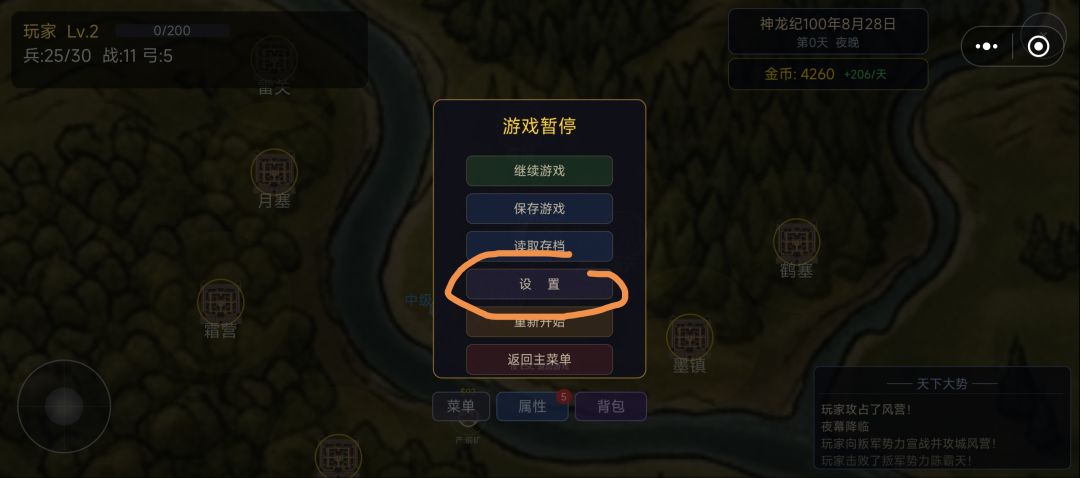 关于一些常见问题回答 2
