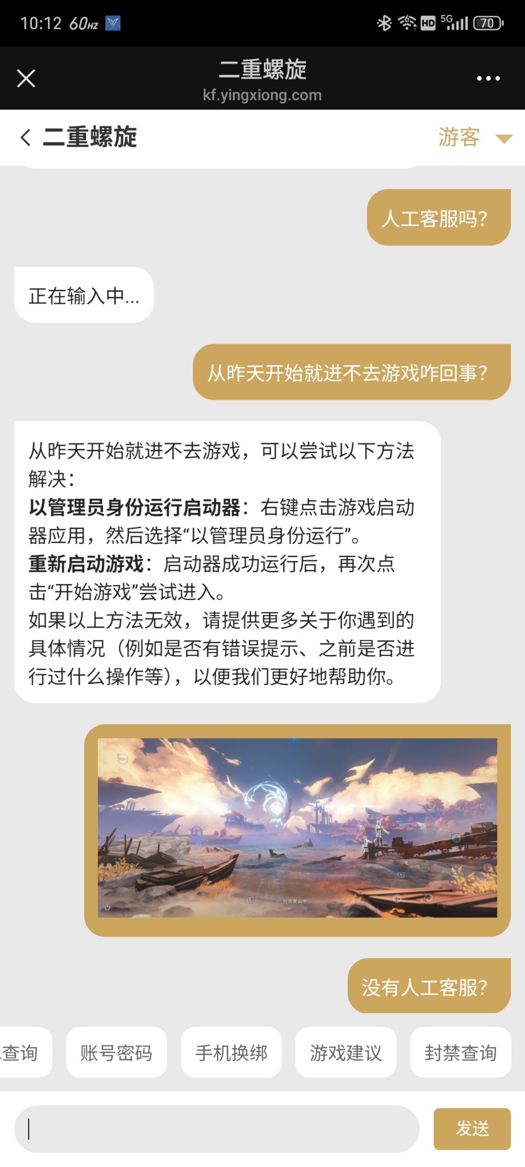 官方能不能做个人? 2