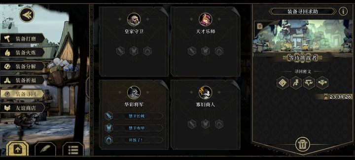这要怎么寻找回？截图