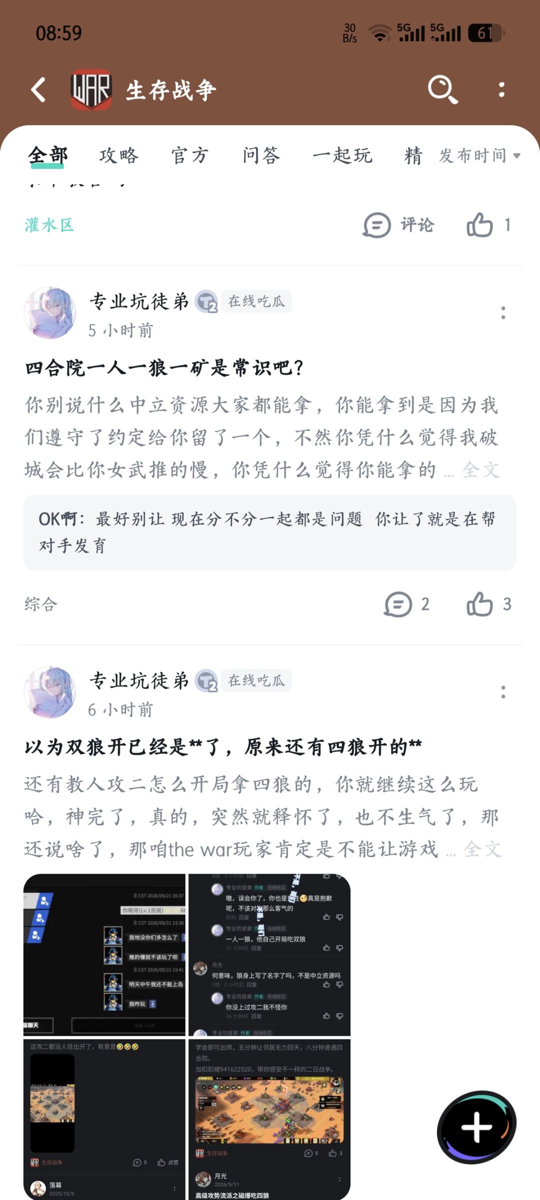 就该当四合院战神 1