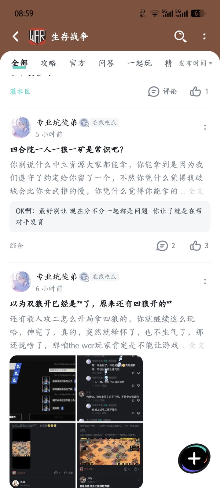 就该当四合院战神截图