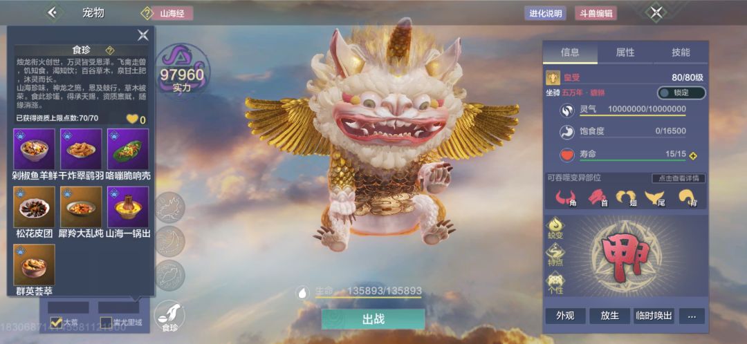 宠物食珍旁边的这个心形图标是什么意思啊? 2