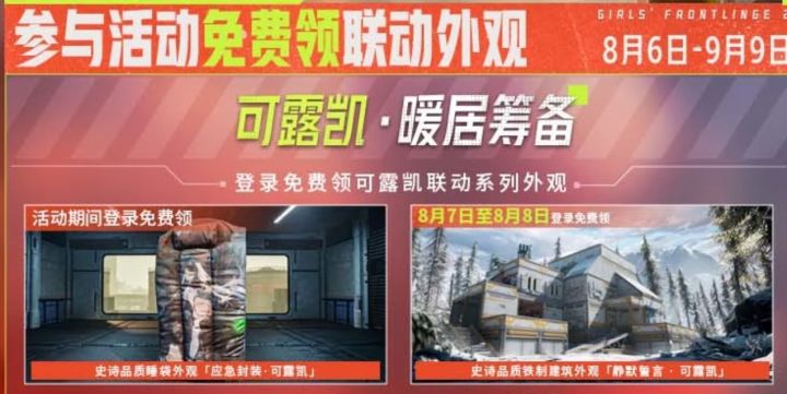 可露凯睡袋免费领,硬核荒岛秒变温馨小屋~截图