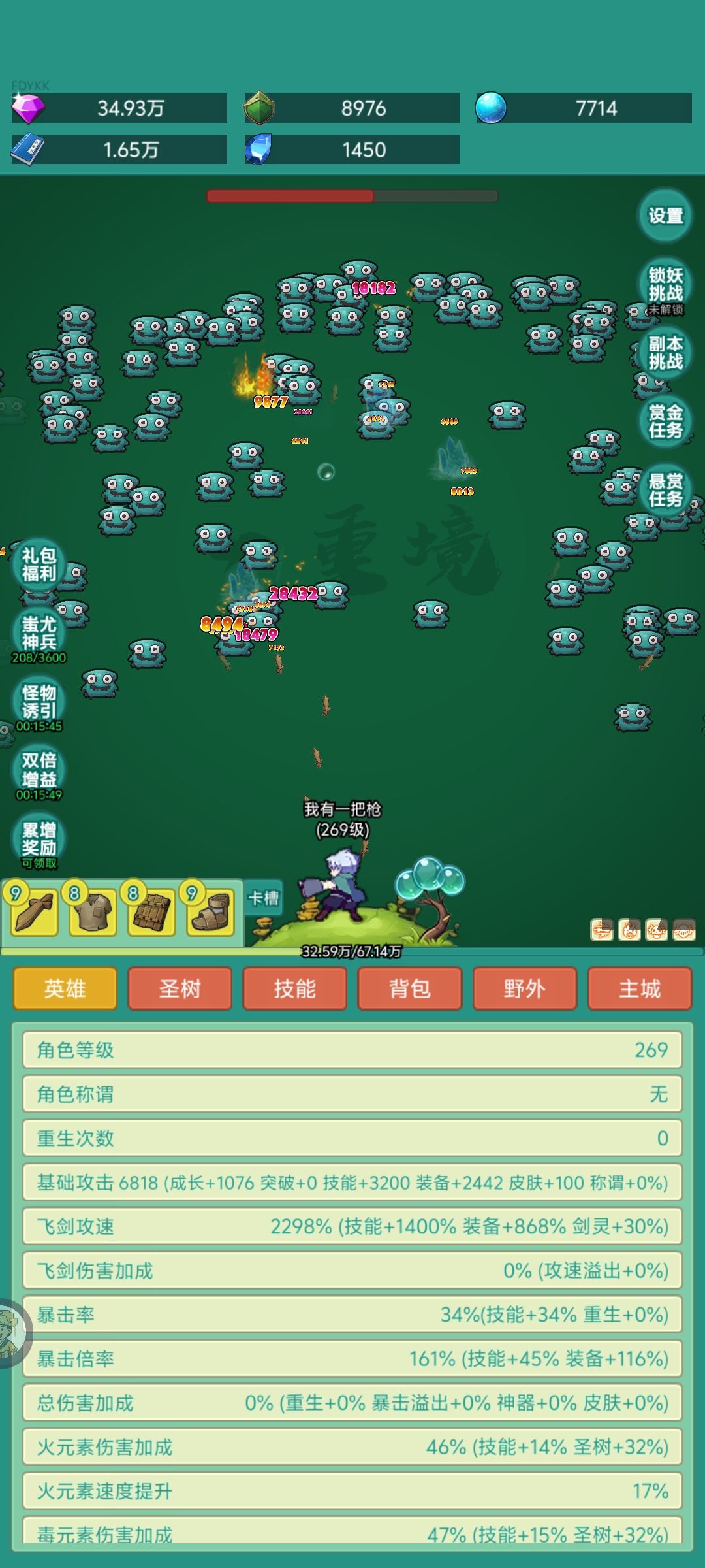 我要牛牛皮肤 1