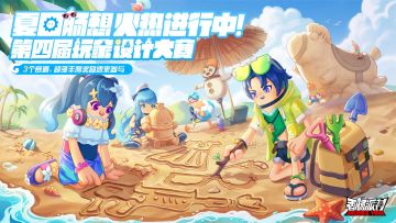 【倒计时3天提醒】第四届全球皮肤设计大赛投稿即将截止！