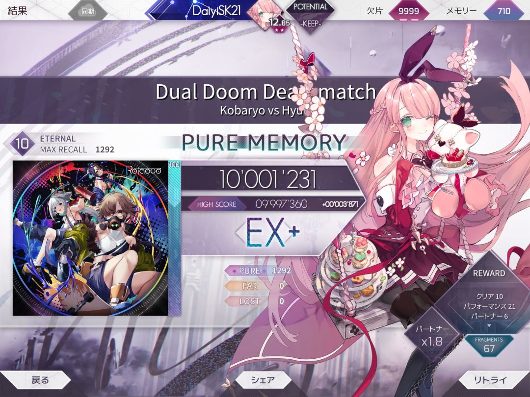 Dual Doom Deathmatch ETR10 PM 1
