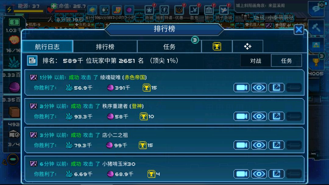 连赢8局才完成任务,官方还修不修这bug了? 1