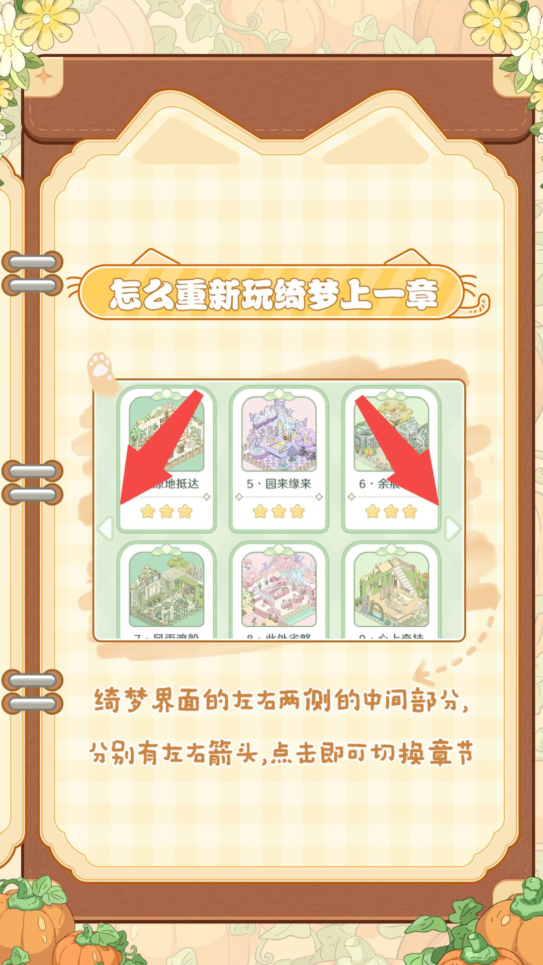 答疑干货📜二测高频玩法解答!内含彩蛋🎁 3