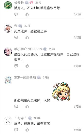 冒险者最想玩的角色是什么！