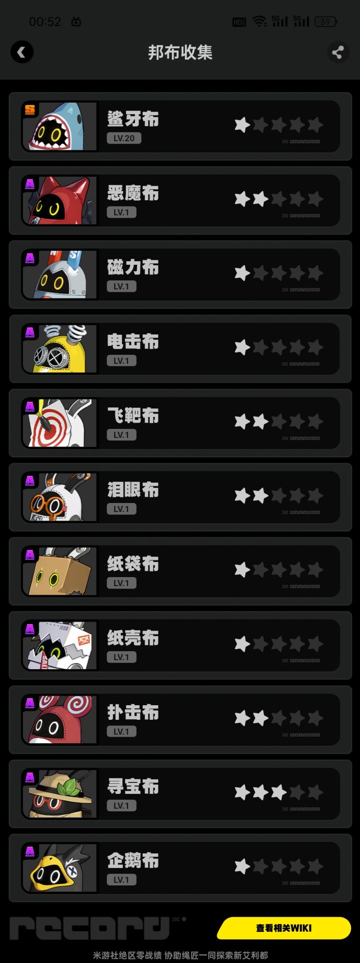 要狼哥,本快满了截图