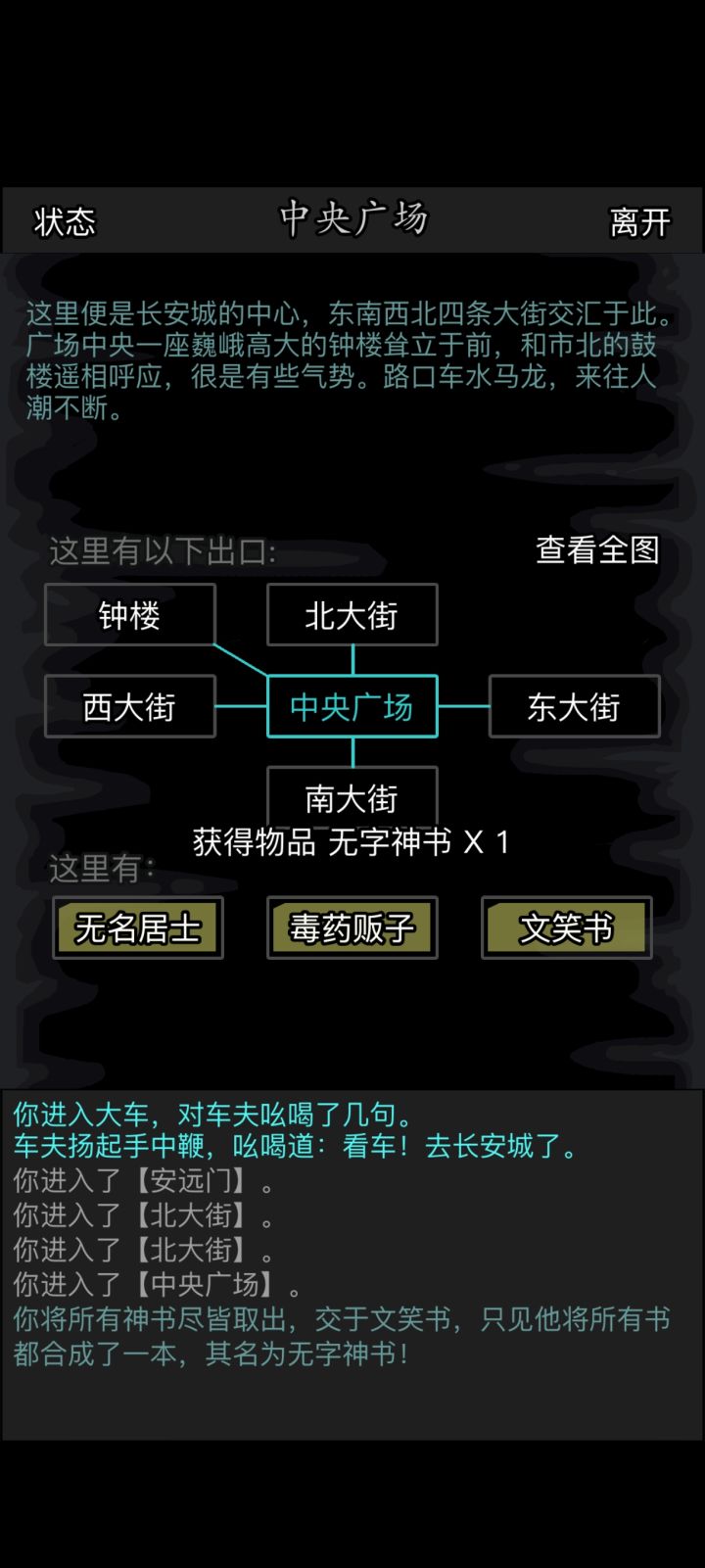 新版本神书太好打了截图