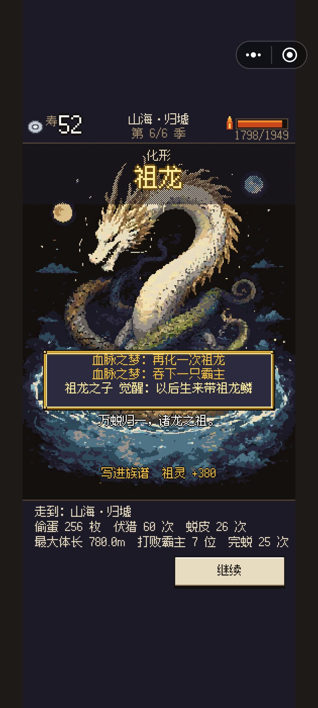 闯归墟不要刷太高的数值 4