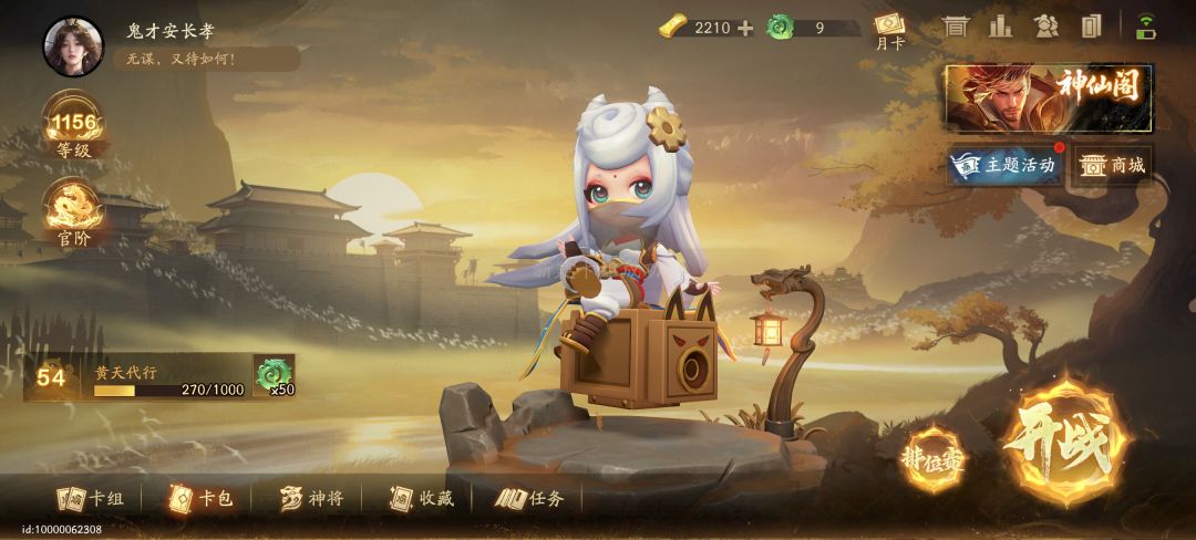 走猫,不想玩了 2