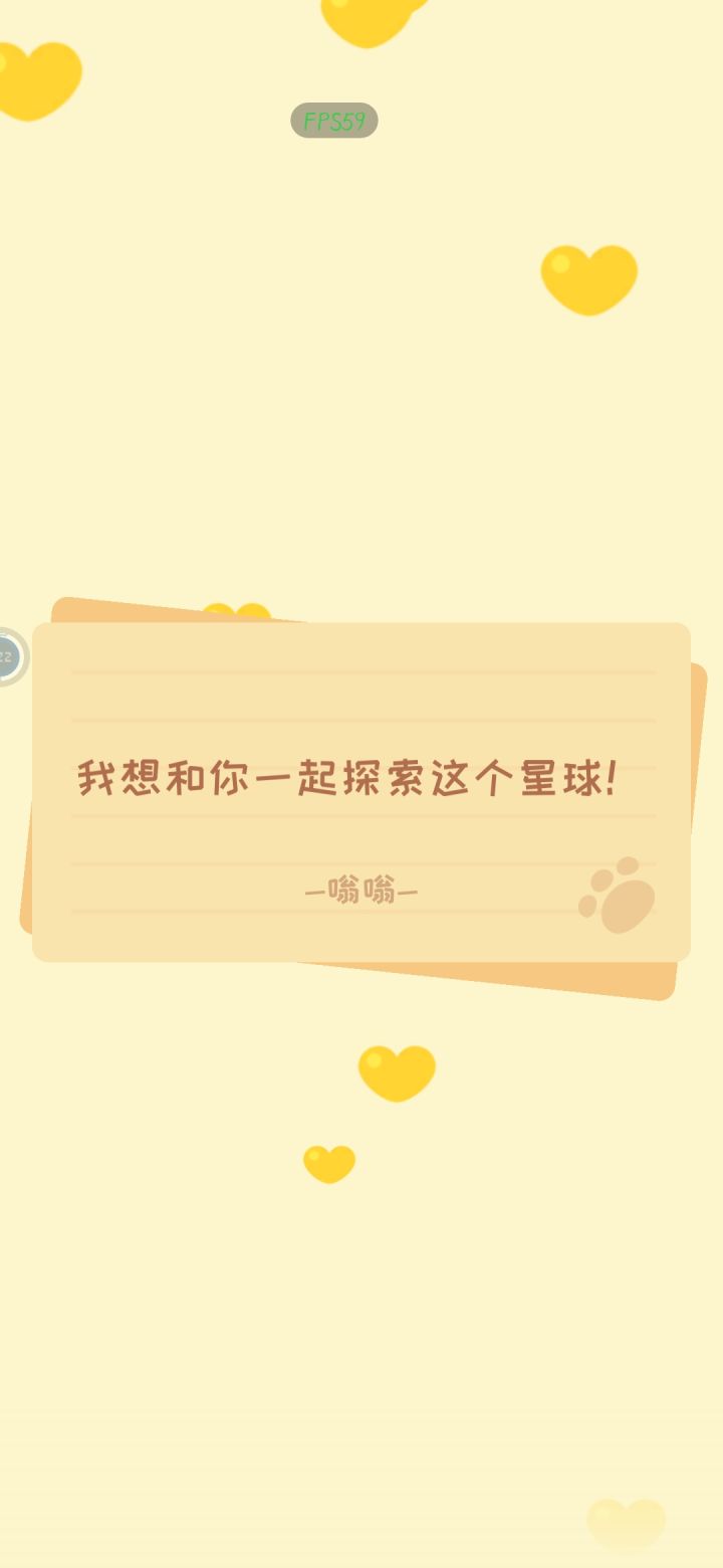 想要最高亲密度的那个信的截图截图