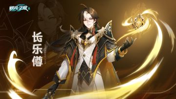 【有奖活动】角色档案│长乐僔：命行有序，机巧天成