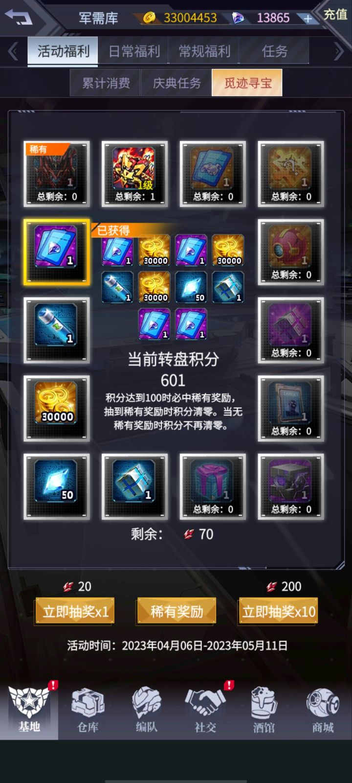 这算非吗?截图
