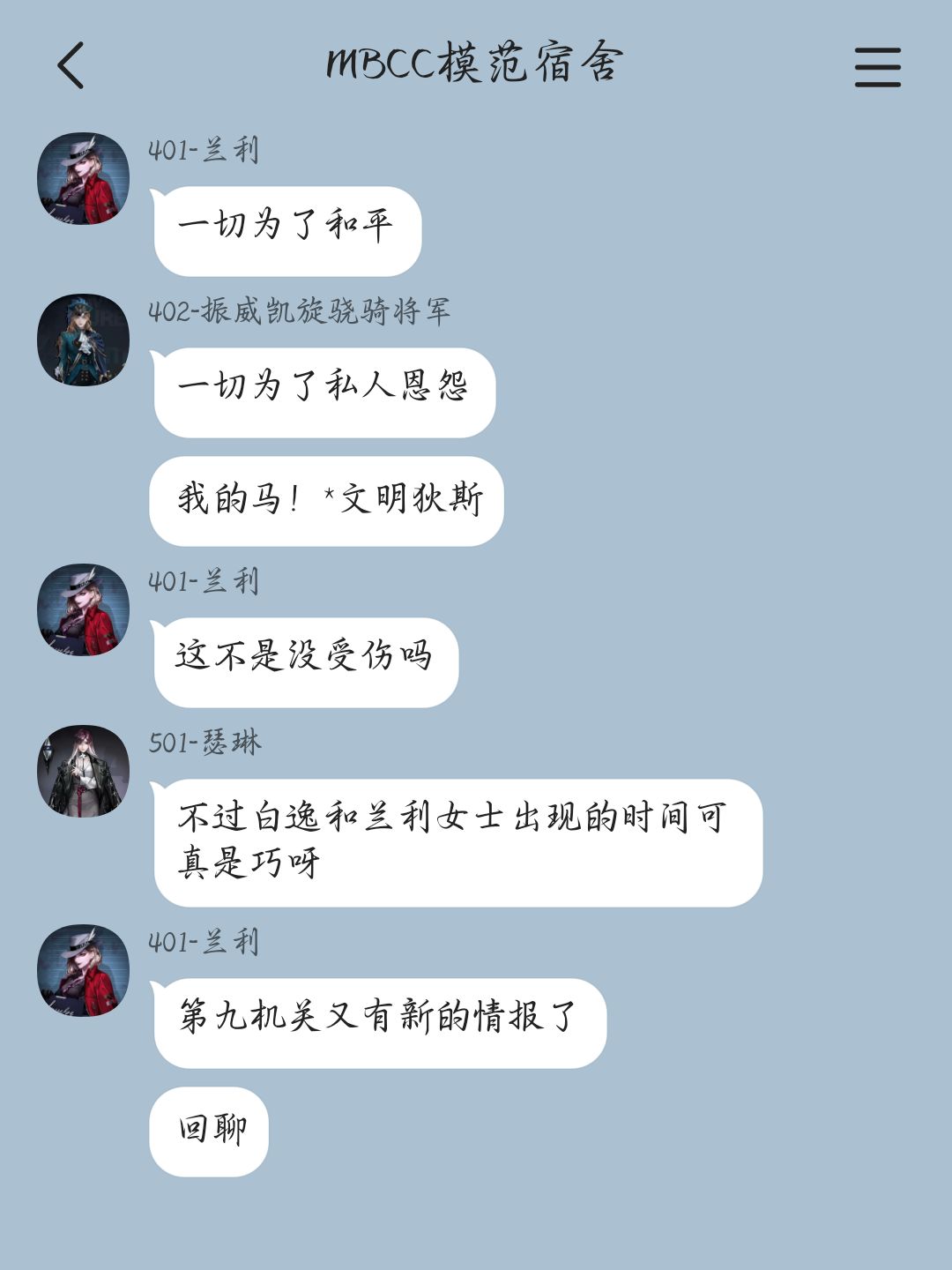 当管理局“塌”了以后(7) 6