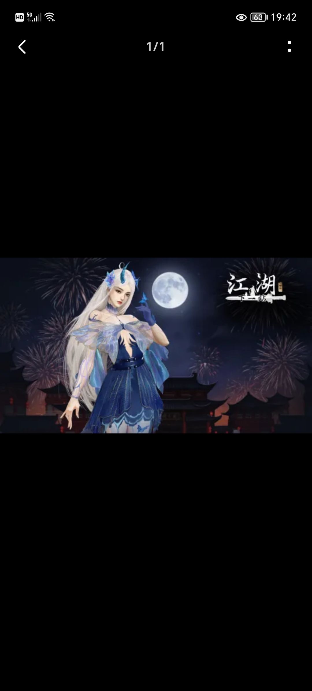 送祝福,《下一站江湖Ⅱ》和《百分之一》 1
