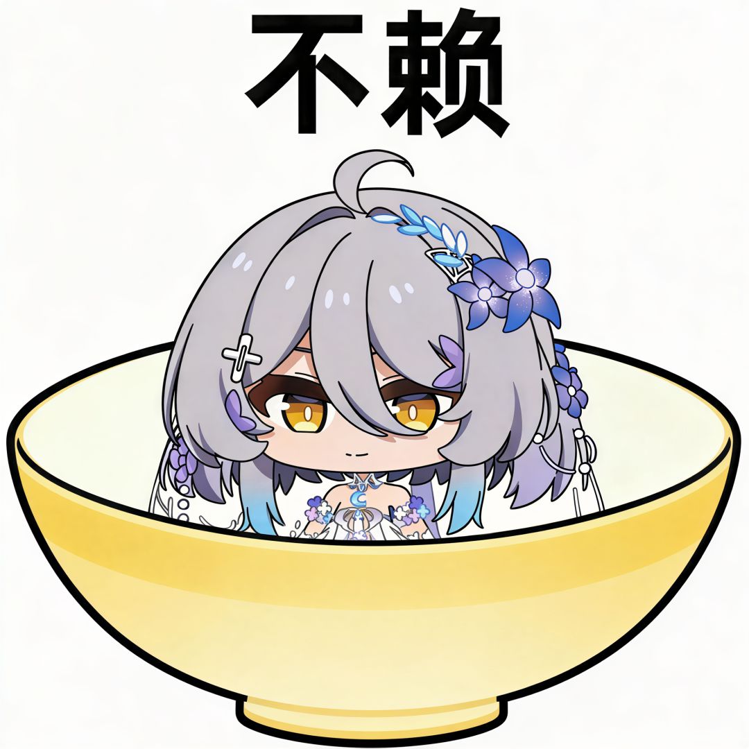分享一组自制的安卡表情包（新春快乐）～截图