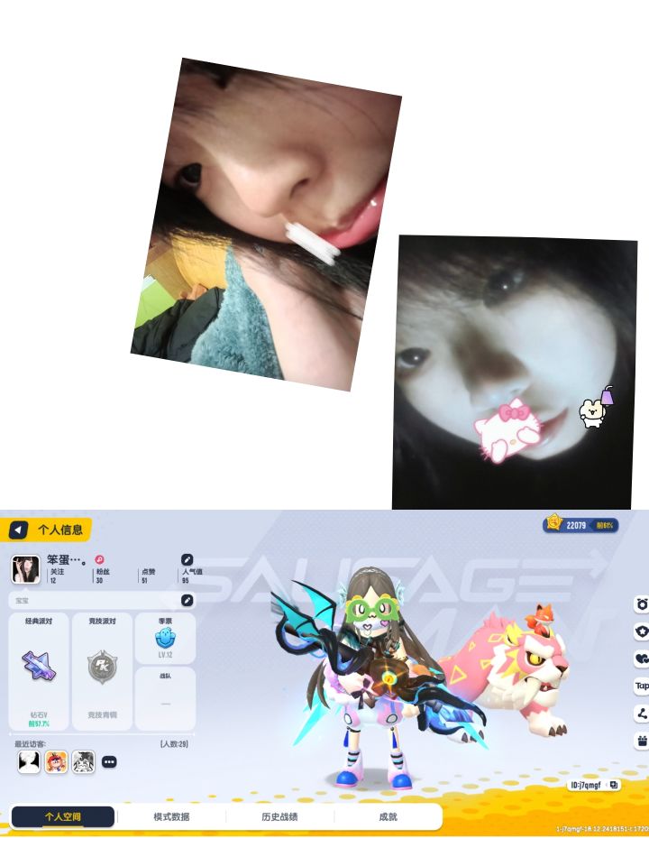 #香肠派对 有没有一起玩的啊 男女不限年龄 我比较菜别骂我 我玻璃心 最好可以开麦[表情_微笑][表情_举手]截图