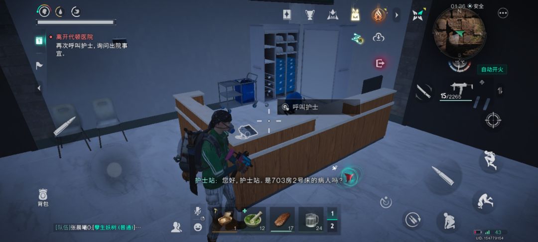离开代顿医院解密 2